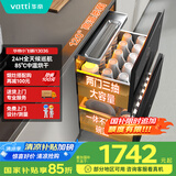 华帝（VATTI）消毒柜家用嵌入式小飞碟100升大容量两门三抽消毒碗柜全天候巡航紫外线120度高温三重消毒i13036