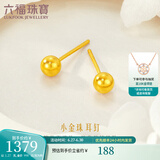 六福珠宝福满传家系列足金简约小圆珠黄金耳钉耳饰一对 计价 L07TBGE0006A 0.92克(含工费210元) 小版配硅胶耳堵