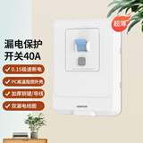 鸿雁漏电保护开关86型大功率空调插座热水器家用空开漏保断路器40A