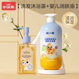 小浣熊儿童洗发沐浴露1.2L+婴儿润肤油160ml