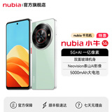 努比亚小牛 手机 一亿像素高清主摄 5000mAh大电池 5G全网通手机 拍照手机 学生机 老年人手机 12GB+256GB 黛青