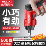 德力西电动螺丝刀家用小型充电螺丝枪手电钻改锥全自动螺丝批神器 家居全能【强磁大扭力】15件套