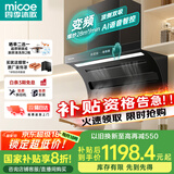 四季沐歌油烟机家用顶侧双吸抽油烟机大吸力厨房抽烟机脱排油烟机免拆自清洗抽烟机一级能效侧顶吸油烟机 [变频升级]Q30E-28爆吸|九档变频|语音控制