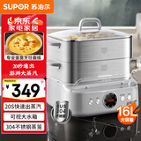 苏泊尔（SUPOR）电蒸锅 多功能家用蒸包子蒸鱼 智能预约电热锅 16升不锈钢双层蒸笼多用途锅ZN30FC881