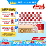 国窖1573【美酒抢先购】浓香型 白酒 过节送礼收藏 新老版本随机发货 52度 50mL 2瓶 *12盒 整箱装