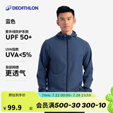 迪卡侬运动外套男户外跑步训练防风衣蓝色S4826157