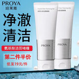 珀莱雅（PROYA）洗面奶温和清洁氨基酸洁面乳男女补水保湿礼物送男女生 晶莹沁透洁面啫喱80g