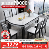 丰舍 餐桌 可变圆桌伸缩折叠实木岩板餐桌椅组合现代轻奢餐桌餐厅饭桌 黑白色-雪山白岩板-实木椅 【1.35米】 一桌4椅