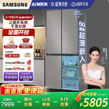 三星（SAMSUNG）AI神冰箱8系进阶款 501L四开门十字门三循环超薄零嵌干湿分储国家补贴20% 灰 RF50DG5131QQSC