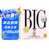 大女孩Big精装硬壳畅销绘本2024年凯迪克金奖绘本 海豚绘本花园3-6岁儿童绘本图画书作者瓦什蒂哈里森省钱卡