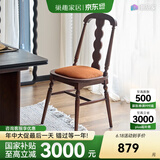巢趣美式复古餐椅家用实木餐桌椅子现代轻奢靠背椅简约餐椅 纯实木）兰卡实木坐板餐椅加菲咖