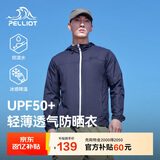 伯希和（Pelliot）防晒服男户外钓鱼夏季防紫外线冰丝透气皮肤外套11221219藏蓝3X