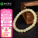 七彩雲南 和田玉手串青玉青白玉手链手串男女情侣款生日礼物 680黄玉桶珠手串