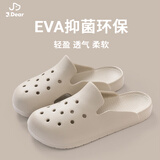Home Story×JDear自研EVA防臭超软洞洞鞋拖鞋女士  奶茶色 37/38