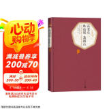 名著名译精装：高老头 欧也妮·葛朗台 小说