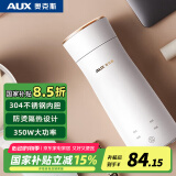 奥克斯（AUX）电热水杯加热杯热水壶 插电保温烧水杯 迷你便携式旅行出差 智能恒温烧水节日礼物HX-DR01A