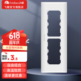 飞雕（FEIDIAO）开关插座面板 118型暗装 功能键模块件自由组合 空调插座 A3/嘉润 四位面板