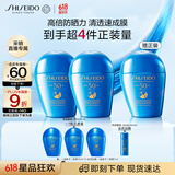 资生堂（SHISEIDO）蓝胖子防晒霜双支装 防水防汗户外隔离防晒乳 生日礼物送老婆