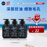 妮维雅（NIVEA）男士洗面奶保湿收缩毛孔深黑DEEP控油细致毛孔洁面三支套装