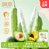 润本儿童指缘乳4g×2指缘油宝宝儿童倒刺指甲边缘油非苦甲水防啃手