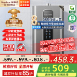荣事达【国补立减15%】燃气热水器天然气家用一级静音恒温全屋零冷水智能无极变升节能强排式 13L 【静音恒温】一厨一卫+免费安装 天然气（12T)
