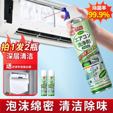 巨奇严选空调清洗剂家用清洗套装送接水袋汽车中央空调清洁剂除臭杀菌