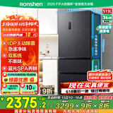 容声IDP净味513pro双系统法式多门四开门电冰箱家用一级节能效风冷无霜BCD-513WD18MP家电国家补贴20%