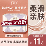 她研社奶滑小方绵柔卫生巾量多日夜用290mm6片超薄姨妈巾京东自营