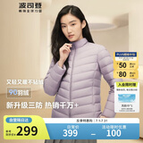 波司登反季轻薄羽绒服女短款90绒三防面料柔软显瘦立领内胆外套