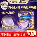 护舒宝考拉散热安睡裤XL加大码4条卫生巾安心裤夜安裤京东自营官方旗舰