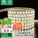 雷士（NVC）灯带LED灯带多米装吊顶霓虹高亮贴片灯带暗槽辅助灯条 1米-60珠-暖白8W/米-自购连接头 6瓦/米