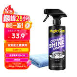 宝能（MAGIC GEM）汽车镀膜剂瓷光镀膜喷雾车漆玻璃轮毂塑料驱水上光养护翻新473ml
