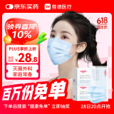 维德（WELLDAY）一次性成人医用外科口罩三层防护防过敏透气灭菌级独立包装100只