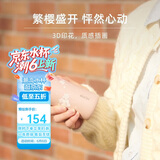MOMOCONCEPT咖啡杯樱花迷你保温杯女士高颜值momo可爱便携小容量水杯200ml
