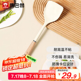 康巴赫硅胶铲护锅铲不伤锅耐高温炒菜铲子厨房专用【硅胶铲白色】