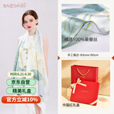 宝石蝶真丝丝巾女100%桑蚕丝旗袍披肩围巾妈妈生日礼物女红礼盒/荷韵2