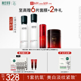 相宜本草红景天莹透幼白润养套装（水乳霜眼霜）送女友礼物