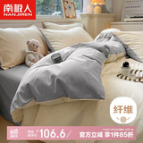 南极人亲肤水洗四件套 夏季适用1.5/1.8米床上套件床单被套200*230cm