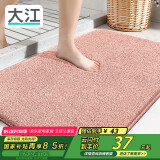 大江地垫浴室脚垫卫生间吸水地垫厕所门口防滑50x80cm 