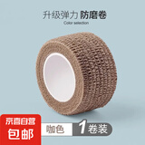 桌椅防静音脚垫脚套防滑脚贴地板保护套耐磨凳子椅套自粘弹力绷带 咖啡色 2.5cm*4米【4卷】
