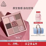 3CE九宫格九色眼影盘玫瑰粉棕KNOTTEDPINK裸砂粉生日礼物送女友
