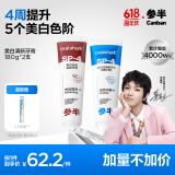 参半美白牙膏 亮白去黄牙烟渍益生菌口腔去牙黄渍成人清新口气360g