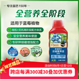 美乐棵蓝莓营养液蓝莓树莓果苗专用花肥肥料通用型500ML