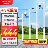 HIKVISION海康威视分段式监控组合立杆交通公路摄像头球机道路立柱杆子支架4.5米DS-L4500/300-TJ(一根装)