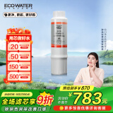 怡口净水（ECOWATER）净水器家用原装耗材 VC-3100滤芯 除异色异味改善口感 适配（适用于830VC）机型详询客服