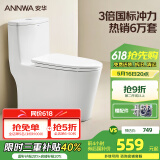 安华卫浴座便马桶家用虹吸式普通坐便器抽水大口径防臭坐厕NL15001AM