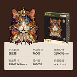 若客若物拼图国王猫 生日礼物diy手工制作创意桌面摆件积木拼装玩具