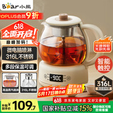 小熊（Bear）煮茶器煮茶壶 养生壶烹煮一体茶壶迷你蒸茶器 316L喷淋式不锈钢烧水壶黑茶茶具1升ZCQ-F10N7