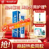 云南白药经典系列牙膏 健齿护龈改善牙龈问题 清新口气留兰香型120g