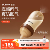 世喜新生儿防胀气奶瓶3-7个月PPSU婴儿仿母乳奶嘴240ml